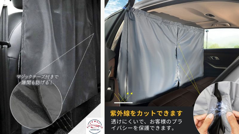 ユリアドの車用カーテン